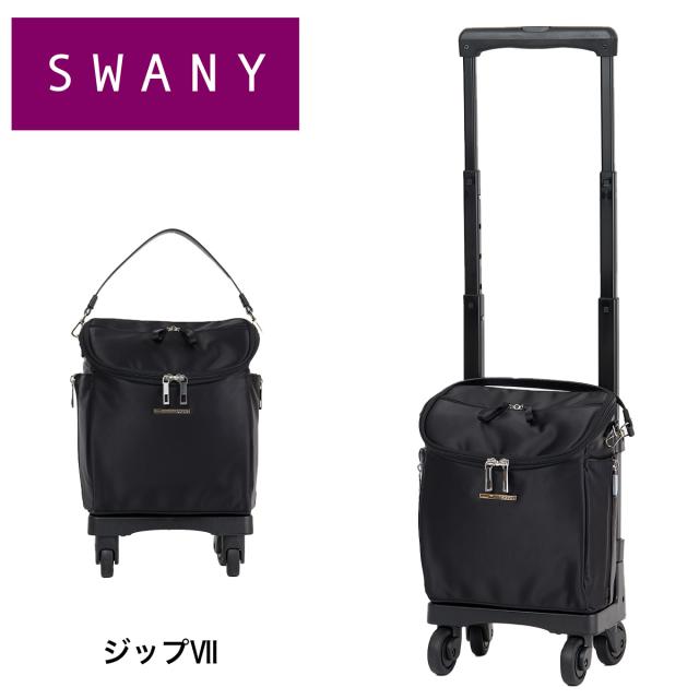 swany スワニー 4輪キャリーバッグ 未使用 SWANY スワニー 4輪キャリー