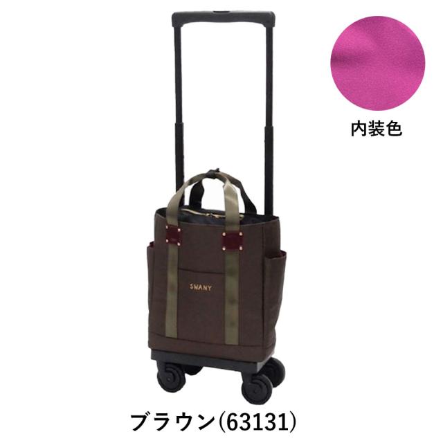 スワニー キャリーバッグ SWANY ブリル M18 Mサイズ ショッピング カート メンズ レディース 男性 女性 4輪 ストッパー付き キャリーケース ソフト 機内持ち込み スワニーバッグ 50代 60代 70代 D-631_10