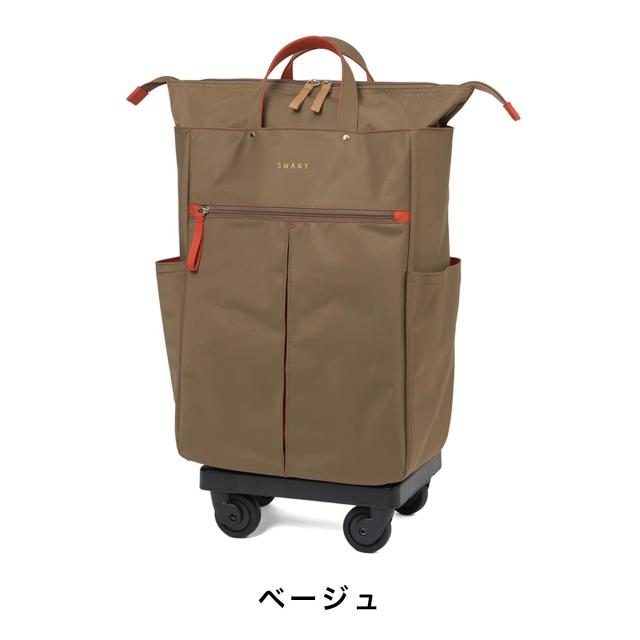 スワニー キャリーバッグ SWANY グイ GUI L21 Lサイズ ショッピング