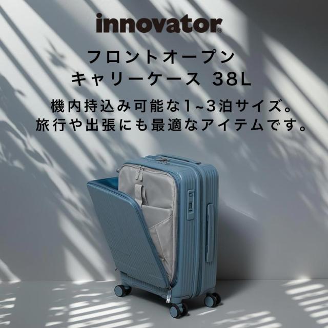 正規品 イノベーター スーツケース 機内持ち込み innovator 38L Sサイズ フロントオープン 1泊 2泊 3泊 軽量 キャリーケース 機内持込 機内持込み キャリーバッグ おしゃれ 軽い 修学旅行 旅行 出張 INV50_1