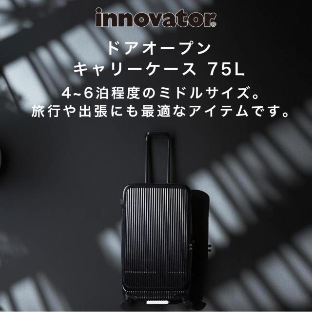 正規品 イノベーター スーツケース innovator 75L Mサイズ ドアオープン 4泊 5泊 6泊 軽量 キャリーケース キャリーバッグ ストッパー付き おしゃれ 軽い 大容量 修学旅行 旅行 出張 INV650DOOR_1