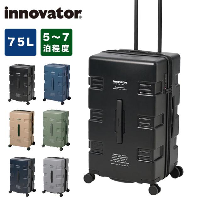 正規品 イノベーター スーツケース innovator 75L Mサイズ 5泊 6泊 7泊 トランク型 キャリーケース キャリーバッグ おしゃれ 軽い 大容量 修学旅行 旅行 出張 IW66