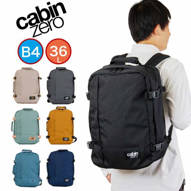 キャビンゼロ リュック 36L CABIN ZERO CLASSIC メンズ レディース クラシック 大容量 大きめ 大型 大きい 軽い 軽量 機内持ち込み バッ