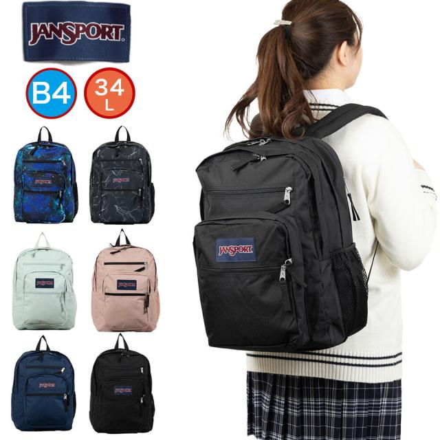 正規品 ジャンスポーツ リュック JANSPORT 通学 大容量 BIG STUDENT ビッグスチューデント ビッグステューデント レディース メンズ 女子 男子 ジャンスポ 34L B4 A4 高校生 大学生 リュックサック 通学リュック JS0A47JKの通販は