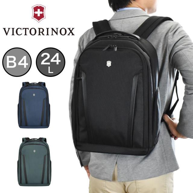 ビクトリノックス ビジネスバッグ リュック VICTORINOX ビジネス