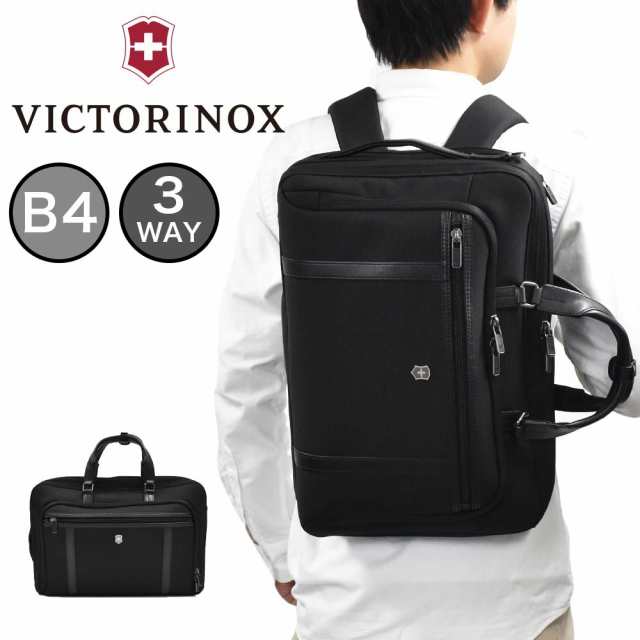 ビクトリノックス 3WAY ビジネスバッグ VICTORINOX B4 21L ワークス・プロフェッショナル ビジネスリュック バッグ ブリーフケース メン