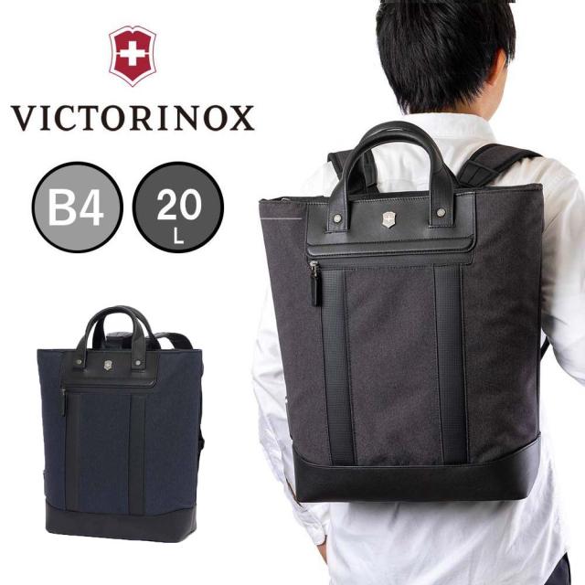 ビクトリノックス トートバッグ リュック 2WAY VICTORINOX B4 20L アーキテクチャー アーバン2 2ウェイ キャリートート バックパック バの通販は