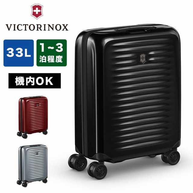 ビクトリノックス VICTORINOX スーツケース 機内持ち込み 33L 1泊 2泊