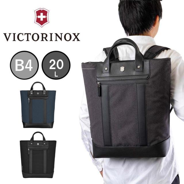 ビクトリノックス トートバッグ リュック 2WAY VICTORINOX B4 20L