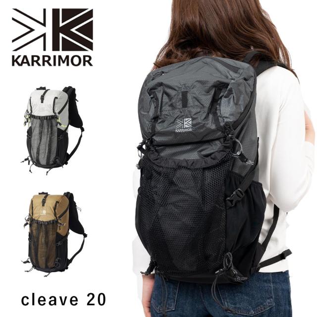 カリマー リュック KARRIMOR バックパック 20L リュックサック cleave 20 Mサイズ クリーブ20 レディース メンズ 女性 軽い 軽量 多機能 アウトドア カジュアル 撥水 登山 ハイキング 501209