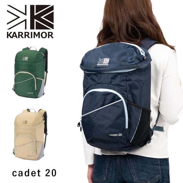 カリマー リュック KARRIMOR バックパック カデット20 リュックサック cadet 20 レディース 女性 キッズ 小学生 軽い 軽量 多機能 アウトドア カジュアル 撥水 登山 ハイキング 501213