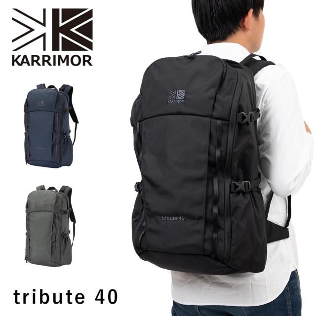 カリマー リュック KARRIMOR バックパック 40L リュックサック tribute 40 大容量 トリビュート40 メンズ レディース 男性 大きい 軽い 軽量 多機能 ビジネス アウトドア カジュアル 撥水 501233