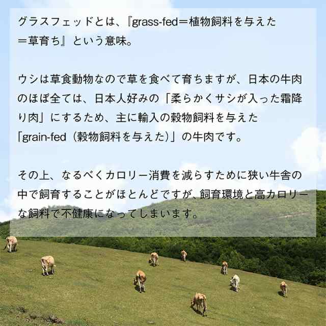 国産 グラスフェッドビーフ 角切り 500g 放牧 牛肉 赤身肉 牧草牛 放牧牛 お取り寄せ 冷蔵 冷凍可 の通販はau Pay マーケット なかほら牧場