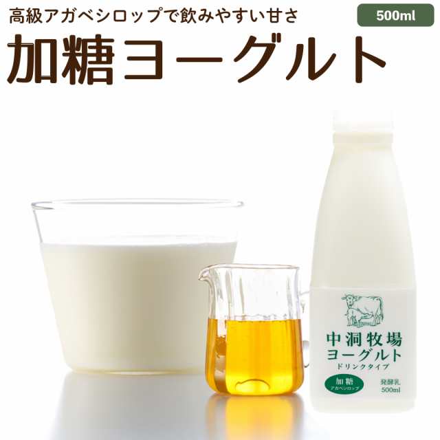 セール ヨーグルトドリンク 飲みやすいグラス