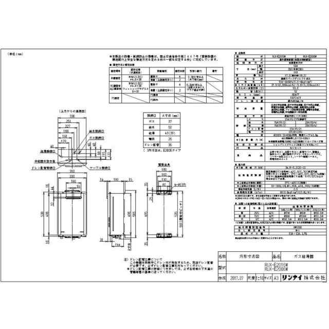 リンナイ Rux E16w ガス給湯器 エコジョーズ 給湯専用 号 都市ガス用 プロパンガス用の通販はau Pay マーケット ケイエステック