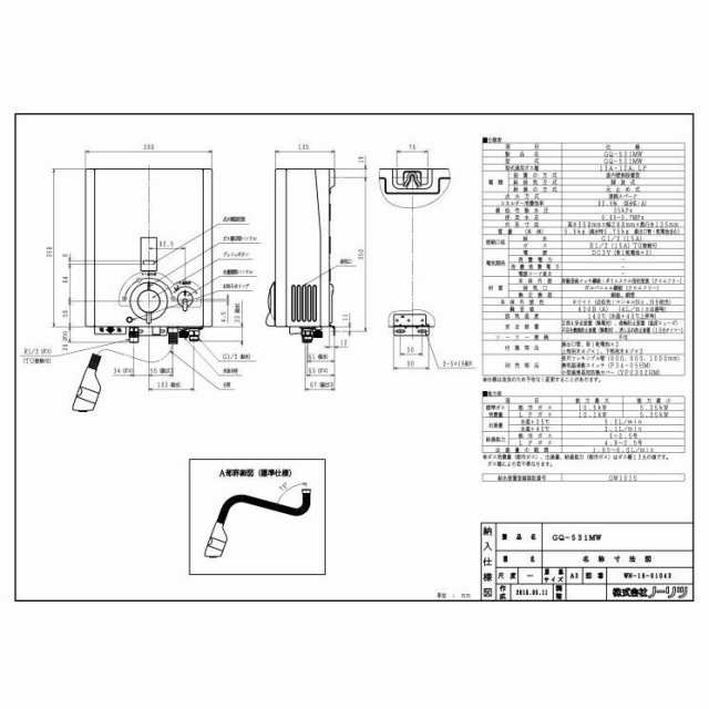 ガス湯沸かし器 ノーリツ Gq 531mw 都市ガス用 プロパンガス用 ガス湯沸器 ガス瞬間湯沸かし器 元止式の通販はau Pay マーケット ケイエステック