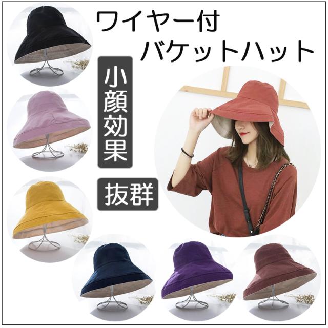 バケットハット レディース Uvカット ワイヤー つば広め 長め シンプル 無地 小顔効果 大きめ 帽子 サファリハット おしゃれ 折り畳み 春の通販はau Pay マーケット オレンジｃｏｃｏ
