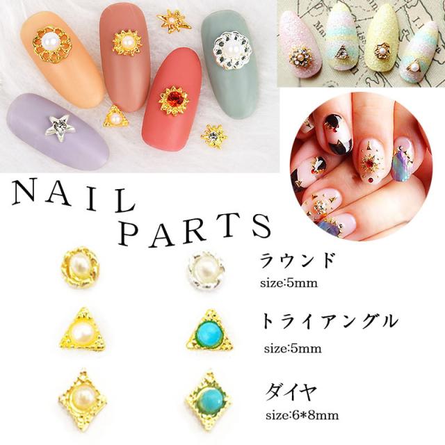 単品 パール付 ターコイズ付 ターコイズ風 コンチョ メタル ゴールド シルバー ネイルパーツ スタッズ Gold Silver アート デコ素材の通販はau Pay マーケット オレンジｃｏｃｏ