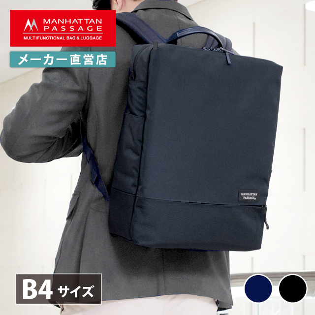 【メーカー直営】マンハッタンパッセージ/MANHATTAN PASSAGE #5415 リュックサック/バックパック/ビジネスリュック B4対応の通販は
