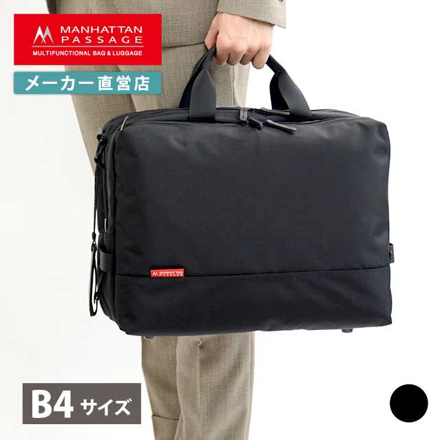 マンハッタンパッセージ MANHATTAN PASSAGE 7010 2way ブリーフケース ビジネスバッグ B4対応 名入れ