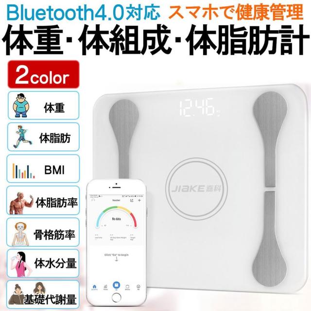 体重計 体脂肪計 内臓脂肪 体組成計 専用アプリ Bluetooth ギフト プレゼント 人気 おすすめ 体重計 Bluetooth 体重計 コンパクト 体重計の通販はau Pay マーケット Liela Au Wowma 店