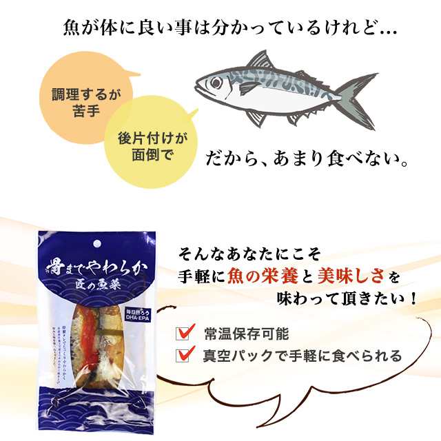 新潟県 骨までやわらか 匠の魚菜オリジナル5種10個セット レトルト食品 レンジ 簡単 煮魚 惣菜 常温保存の通販はau Pay マーケット プランニングフーズ