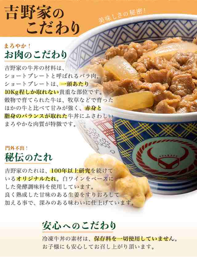 吉野家 冷凍牛丼の具 10食入 送料無料 食品 真空パック 惣菜 レトルト 簡単調理の通販はau PAY マーケット - プランニングフーズ