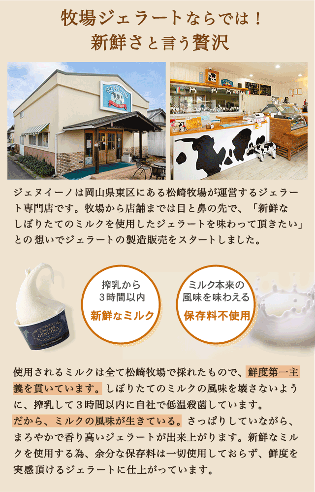 送料無料 岡山県 松崎牧場ジェヌイーノ プレミアムジェラート限定8種セット アイスジェラートギフト お取り寄せグルメ 贈答品 手土産の通販はau  PAY マーケット - プランニングフーズ