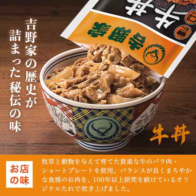 PAY　マーケット　牛丼の具10食入　真空パック　送料無料　au　新仕様　簡単調理の通販はau　レトルト　プランニングフーズ　PAY　吉野家　惣菜　食品　マーケット－通販サイト