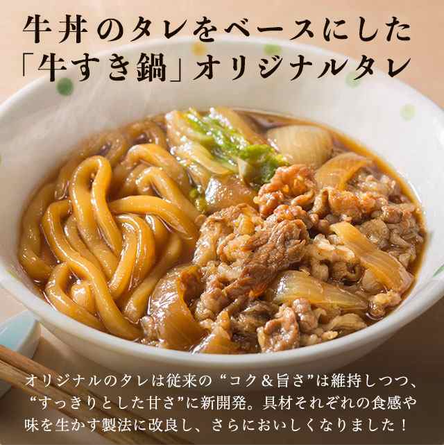 吉野家 牛すき うどん入り【165gx10袋】 送料無料 冷凍 食品 真空パック 惣菜 レトルト 簡単調理の通販はau PAY マーケット -  プランニングフーズ