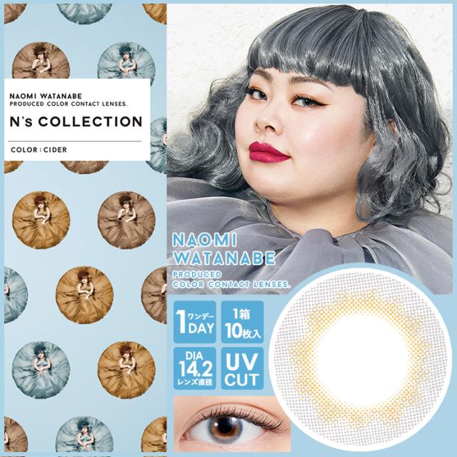 超目玉 期間限定 カラコン ワンデー エヌズ コレクション 8箱セット 1day 度あり 度なし 度入り ハーフ 14 2 渡辺直美 1箱10枚 ナチュラル カラーコンタクト おすすめ ランキング 人気第1位 Lighthousechurchnc Org