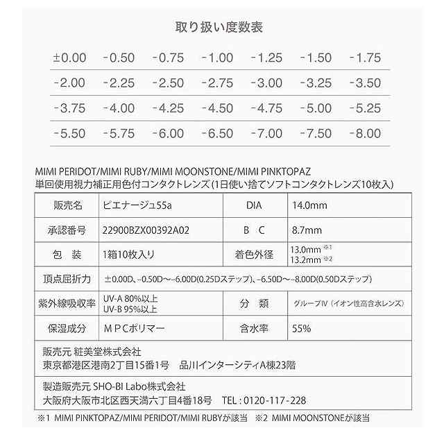 カラコン ピエナージュ ミミジェム ワンデー1箱10枚入 度あり 度なし 14.0mm マギー PienAge mimigemme 1day UVカット  低含水 高含水 カの通販はau PAY マーケット - カラコン通販【モアコンタクト】 au PAY マーケット店