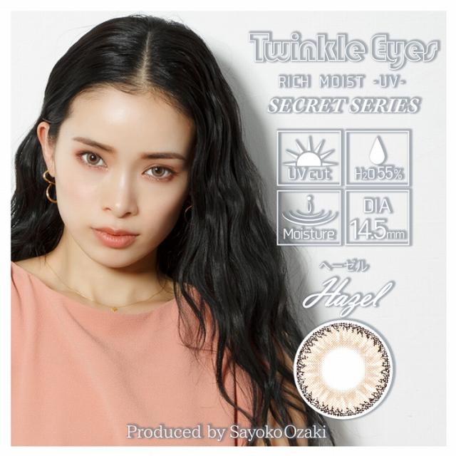 カラコン カラーコンタクト トゥインクルアイズ リッチモイストuv 10枚 度あり 14 5 尾崎紗代子 今井華 ハーフ瞳 Uvカット 1day ワンデの通販はau Pay マーケット カラコン通販 モアコンタクト Au Pay マーケット店