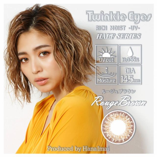 カラコン カラーコンタクト トゥインクルアイズ リッチモイストuv 10枚 度あり 14 5 尾崎紗代子 今井華 ハーフ瞳 Uvカット 1day ワンデの通販はau Pay マーケット カラコン通販 モアコンタクト Au Pay マーケット店