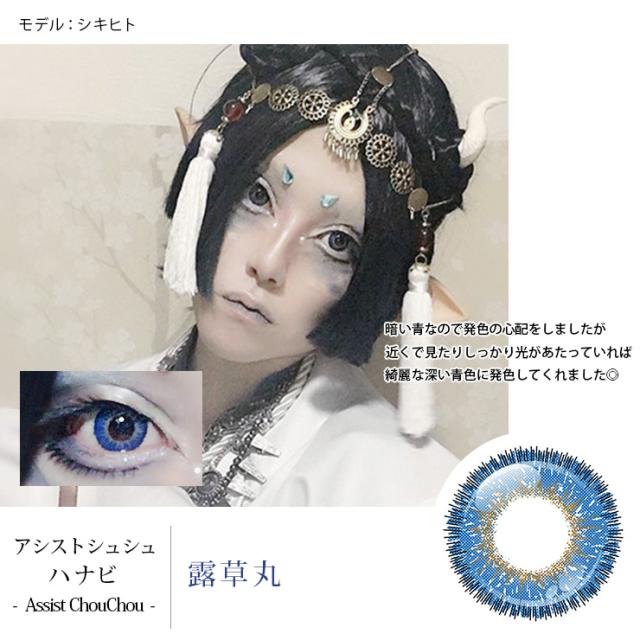 カラコン アシストシュシュ ハナビ ワンデー Uv 1箱6枚入り 度あり 度なし 1day 14 5mm Assist Chouchou Hanabi コスプレ Uvカット 低含の通販はau Pay マーケット カラコン通販 モアコンタクト Au Pay マーケット店