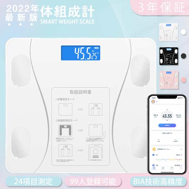 多機能 体脂肪計 Bluetooth 専用アプリ有 スマホ連動 - 健康管理