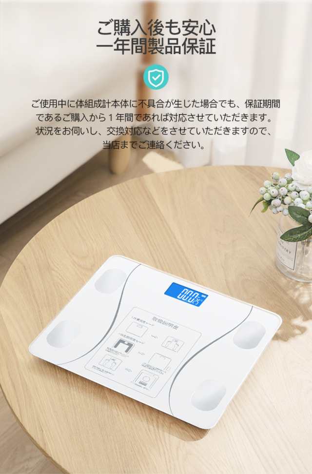 体重計 体脂肪計 Bluetooth 幼かっ 体組成計 スマホ連動高 精度