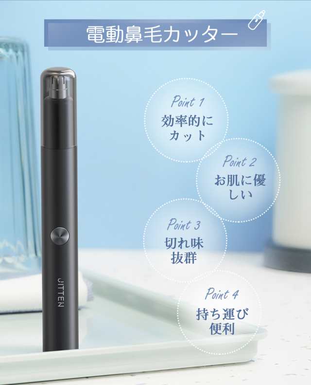 鼻毛カッター 眉毛シェーバー 男女兼用 USB充電式 耳毛カッター 電動 鼻毛切り１台3役 水洗い可能 小型 持ち運び便利 低騒音 掃除用ブラの通販はau  PAY マーケット - ジッテン | au PAY マーケット－通販サイト