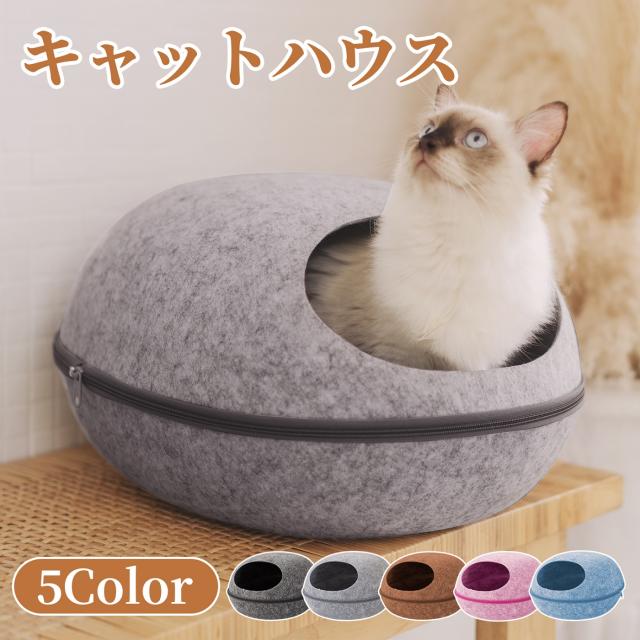 猫 ベッド ドーム 窓付き 通年 2wayセパレート キャットハウス フェルト製 マカロン ペットベッド オールシーズン 夏 冬 両用 クッションの通販はau Pay マーケット ジッテン