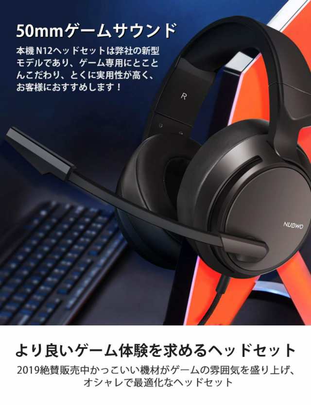 ゲーミングヘッドセットmicolindun ヘッドホンマイク付き ゲーム用 密閉型 高音質 ノイズキャンセリング 遮音 有線 スカイプ N12の通販はau Pay マーケット ジッテン