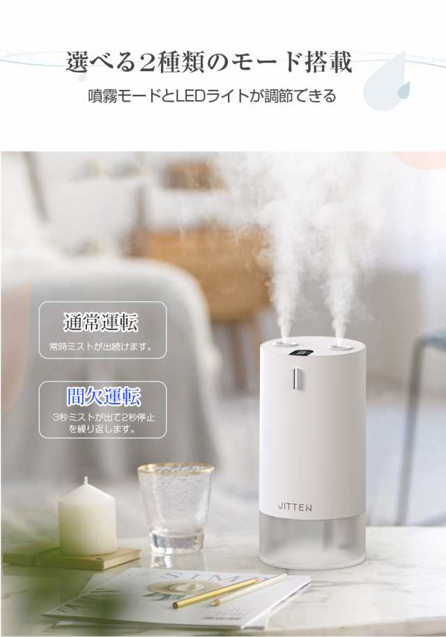 加湿器 ミスト 自動停止 保湿 乾燥 超音波 多機能 アロマ オシャレ - 空調