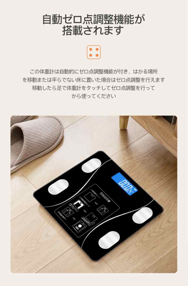 体重計 スマホ連動 体脂肪率 BMI ダイエット スリム ボディケア 筋トレ