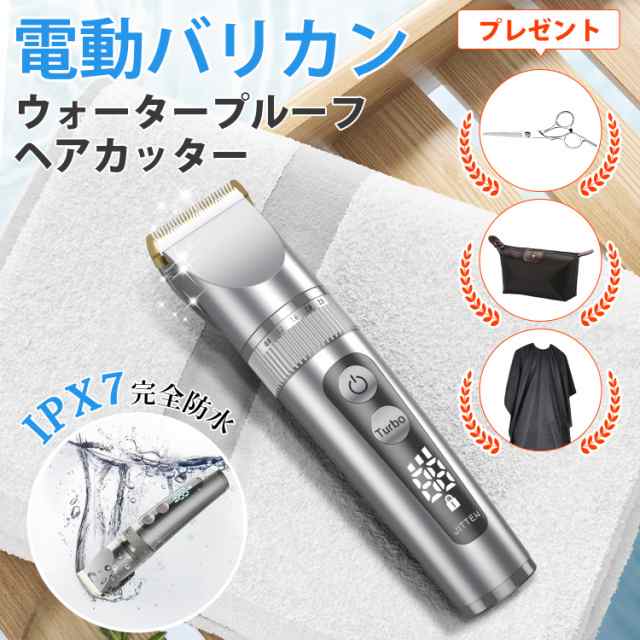 バリカン 散髪用 IPX7全身防水 ヘアカッター 安全ロック付き 5