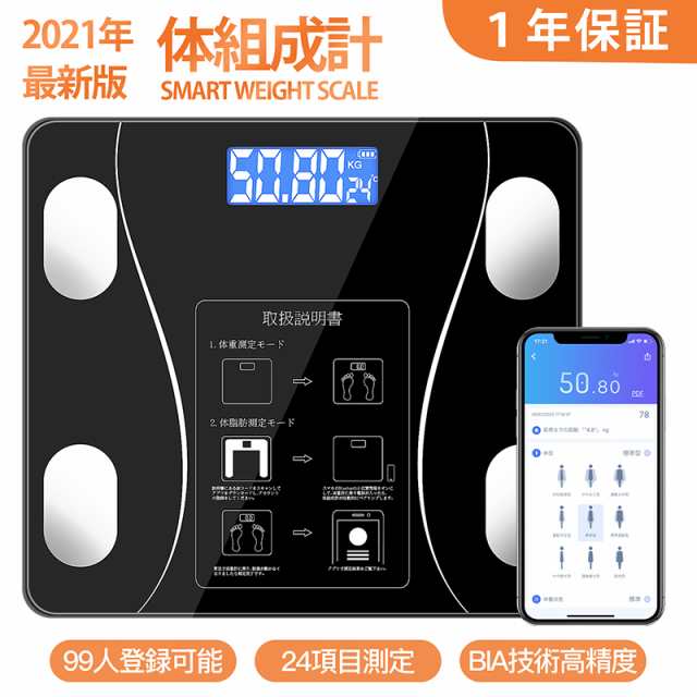 再入荷 スマホ連動☆体組成計 体重計 体脂肪率 57 - 通販 - www