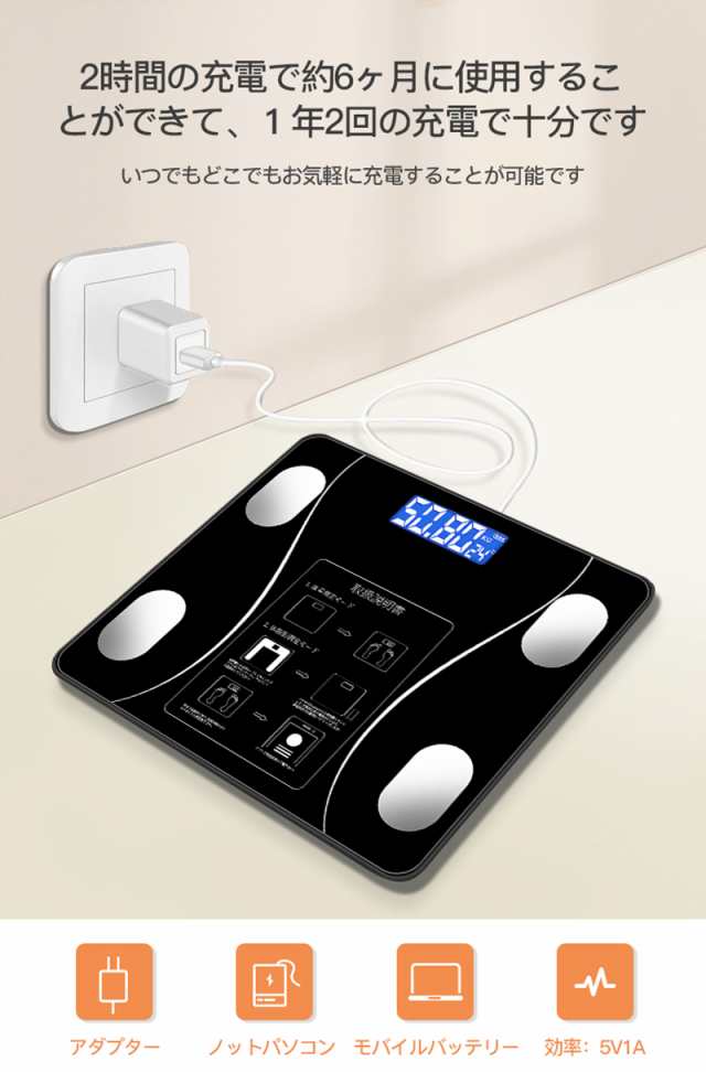 体重計 体脂肪計 体組成計 スマホ連動 Bluetooth アプリ USB充電式