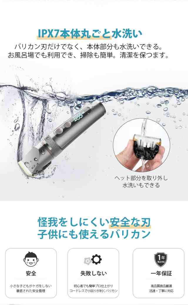 バリカン 電動バリカン 散髪用 IPX7全身防水 ヘアカッター ヒゲ