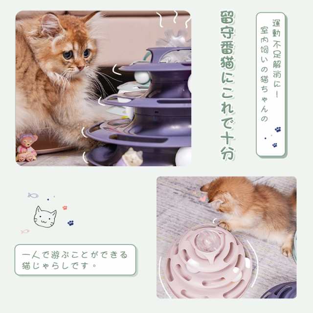 猫のおもちゃ ボール ペット用品 猫用品 猫じゃらし付き くるくるタワー ペット 1人遊び ストレス発散 ネコ 運動 玩具 ボール回転盤 の通販はau Pay マーケット ジッテン