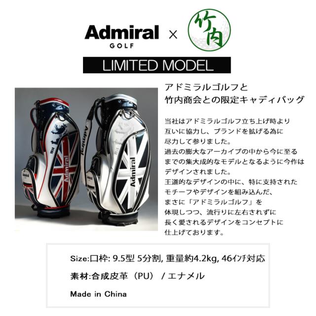 アドミラルゴルフ キャディバッグ メンズ 別注モデル 9.5型 約4.2kg 5分割 カートバッグ ゴルフバッグ レア ブランド ADMG3ACT ADMIRAL GOLF_1