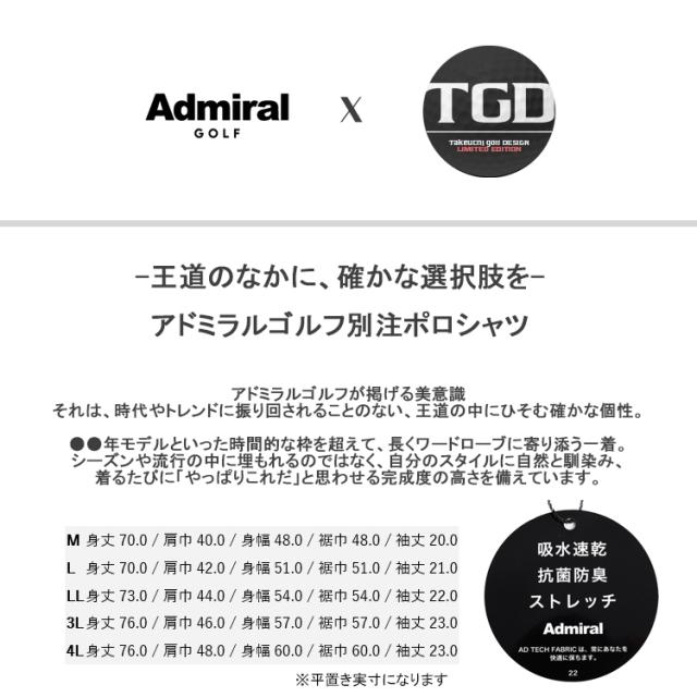 アドミラルゴルフ シャツ ポロシャツ メンズ 別注 限定 半袖 吸水速乾 ストレッチ シンプル バックライン ライン ゴルフウェア ブランド ロゴ 無地 春 夏 秋 ADMAT01 Admiral golf_1