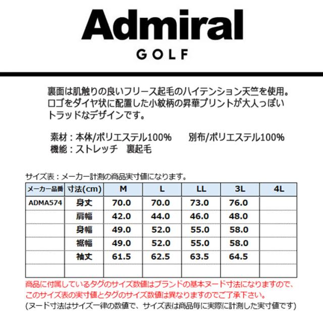 アドミラルゴルフ シャツ ポロシャツ メンズ 長袖 ストレッチ フリース 裏起毛 ゴルフウェア ブランド ロゴ 小紋柄 春 秋 冬 ADMA574 Admiral golf_1